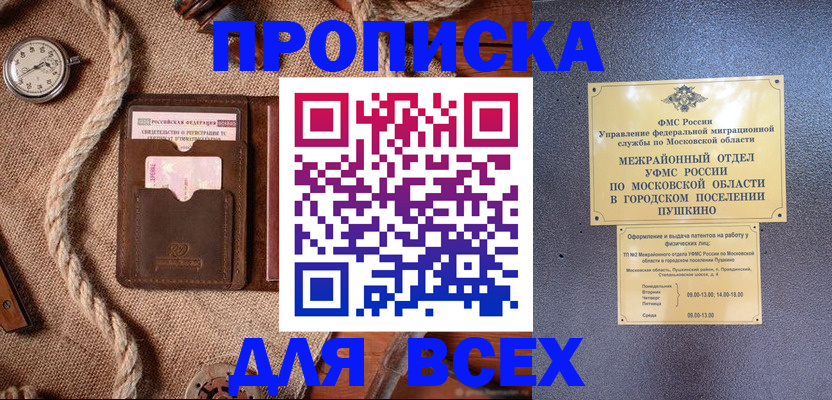 найти адрес прописки в Шуе