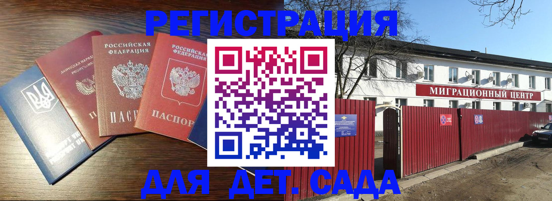 временная прописка в Шуе