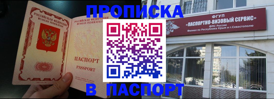 временная регистрация купить в Шуе